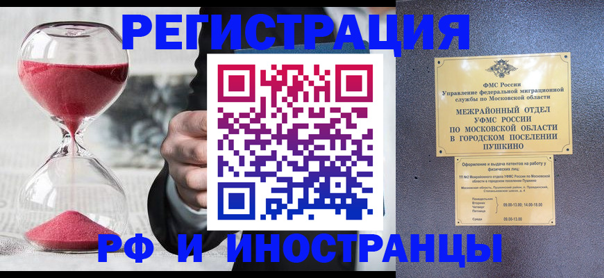 прописка законно в Жирновске