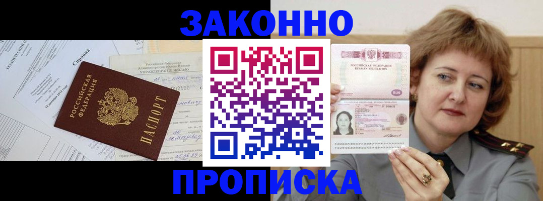 временная регистрация 2025 в Жирновске